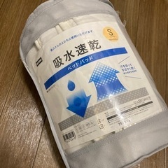 ニトリ 吸水速乾 ベッドパッド NT4 シングル