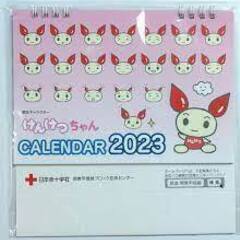 けんけつちゃん　卓上カレンダー　2023年　非売品　貴重