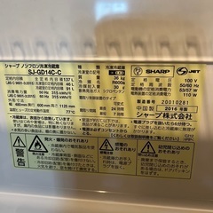 シャープ冷蔵庫137L中古美品の画像