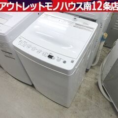 洗濯機 4.5kg 2021年製 BW-45A 高年式 ハイアール 幅52.6cm ホワイト 全自動 Haier 札幌市 中央区