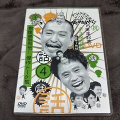 ダウンタウンのガキの使いやあらへんで！! ④    