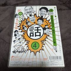 ダウンタウンのガキの使いやあらへんで！! ④    の画像