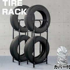新品未使用 タイヤラック (スリムタイプ)