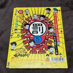 ダウンタウンのガキの使いやあらへんで！! ⑤    の画像