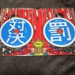 ダウンタウンのガキの使いやあらへんで！! ⑤    の画像