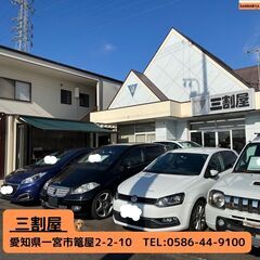 【ジモティー限定】タイヤ交換（持込タイヤ可）愛知県　一宮市　車屋　三割屋 - 一宮市
