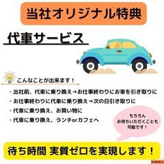 【ジモティー限定】タイヤ交換（持込タイヤ可）愛知県　一宮市　車屋　三割屋 − 愛知県