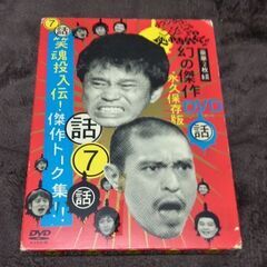 ダウンタウンのガキの使いやあらへんで！!⑦