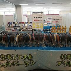 急募！日払い！リサイクルフェアの搬出作業の画像