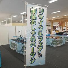 急募！日払い！リサイクルフェアの搬出作業