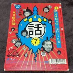 ダウンタウンのガキの使いやあらへんで！!⑦の画像