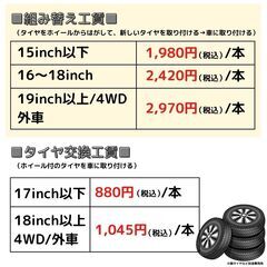 【ジモティー限定】タイヤ交換（持込タイヤ可）愛知県　一宮市　車屋...