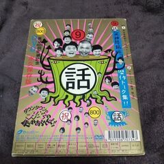 ダウンタウンのガキの使いやあらへんで！! ⑨    の画像