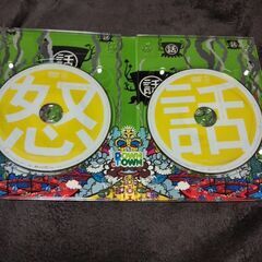 ダウンタウンのガキの使いやあらへんで！! ⑨    の画像