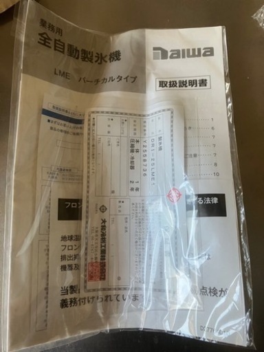 製氷機　2018年製　25キロタイプ