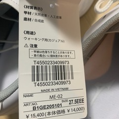 ミズノスニーカー　新品　3000円の画像
