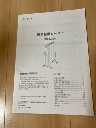 SIROCA 遠赤ヒーター 2020年製