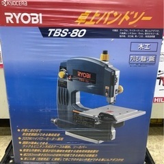 【未使用】リョービ TBS-80 卓上バンドソー【10801990】