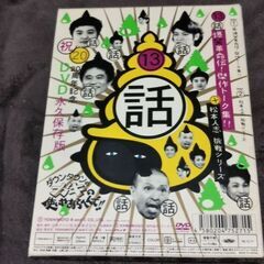 ダウンタウンのガキの使いやあらへんで！! ⑬   の画像