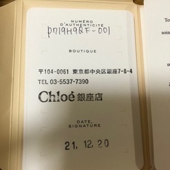 Chloe 財布　の画像