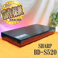 ★「エコモード」搭載で楽々省エネ★SHARP★ BD-S520 現品管理番号：tm1211_1W