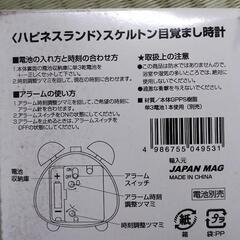 ☆新品☆スケルトン目覚まし時計・お箸＆ケースの画像