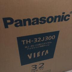 新品・未使用です！〈PanasonicVIERA32型〉