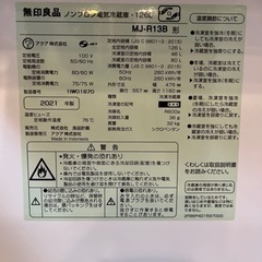 💫無印良品 冷蔵庫126L MJ-R13B 2021年製💫の画像