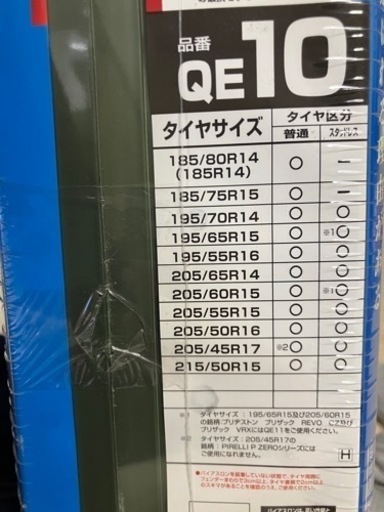 エスクァイア  ゴムチェーン