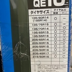 エスクァイア  ゴムチェーン