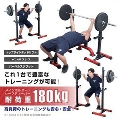 バーベルスタンド　ベンチプレスラック