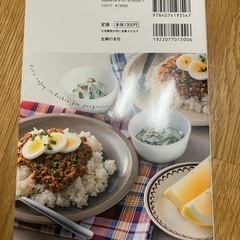 【お引き渡し予定者決定】ふたりで授かる体をつくる　妊活レシピの画像