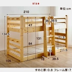 2段ベットお譲りします。の画像