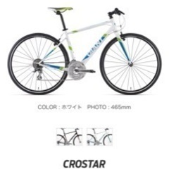 クロスバイク ロードバイク 自転車 ジャイアント クロスター