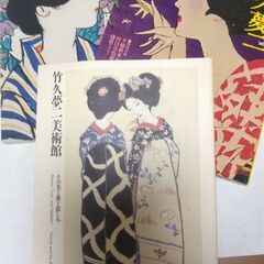 『竹久夢二　画集大判』6冊の画像