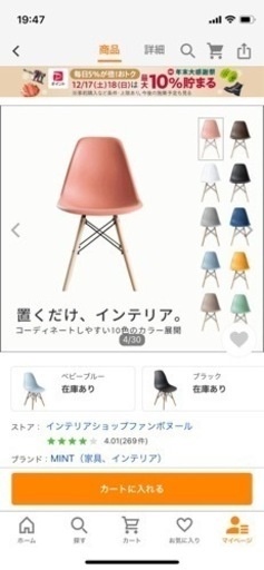 イームズチェア2脚　テラコッタレッド　リプロダクト