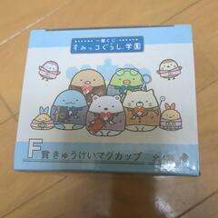 すみっコぐらし コップの画像