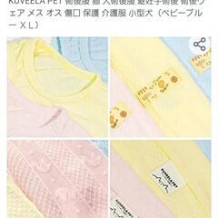 (元値2500円の品)犬猫用服超美品(色水色)の画像