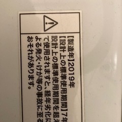 洗濯機　5.5kgの画像