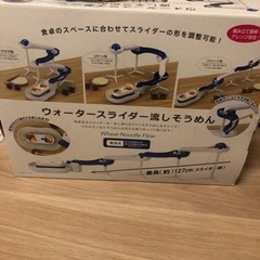 電動ウォータースライダー流しそうめん