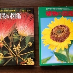小学館の学習百科図鑑2冊
