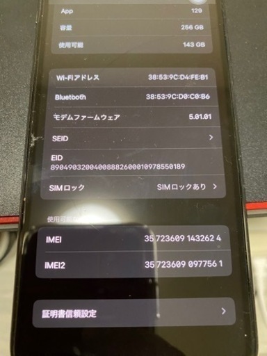 iPhoneXS 256GB au