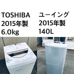 ★送料・設置無料★✨新生活応援・家電セット！冷蔵庫・洗濯機 2点セット✨