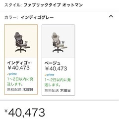 ゲーミングチェア　玄人志向Heimishシリーズ  オットマン付きの画像