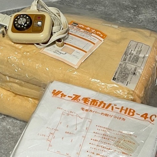 電気毛布