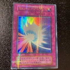 遊戯王 初期 聖なるバリアーミラーフォース