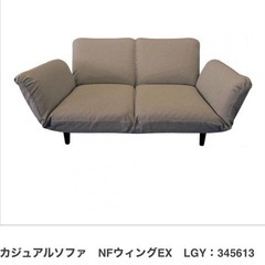 ナフコ　カジュアルソファ　中古　(相談中)