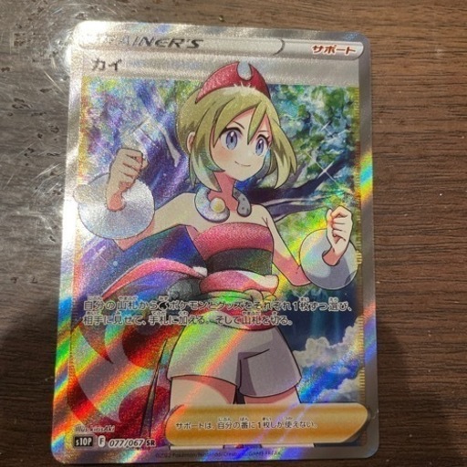 ポケモンカード　スーパーレア（決まりました）