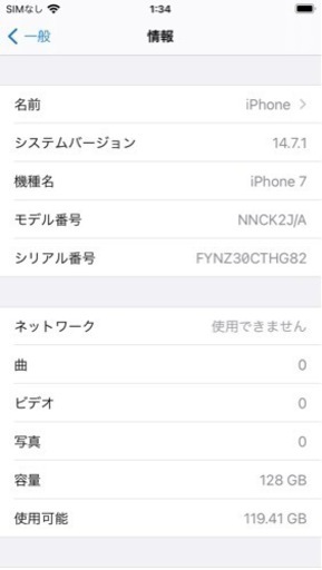 iPhone7 ブラック 128GB