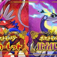 第１回秋田ポケモンオフ【ポケモンSV】